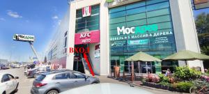 г. Москва, ул. Коммунистическая, д.10, к.1 (Пересечение МКАД и Ярославского шоссе)