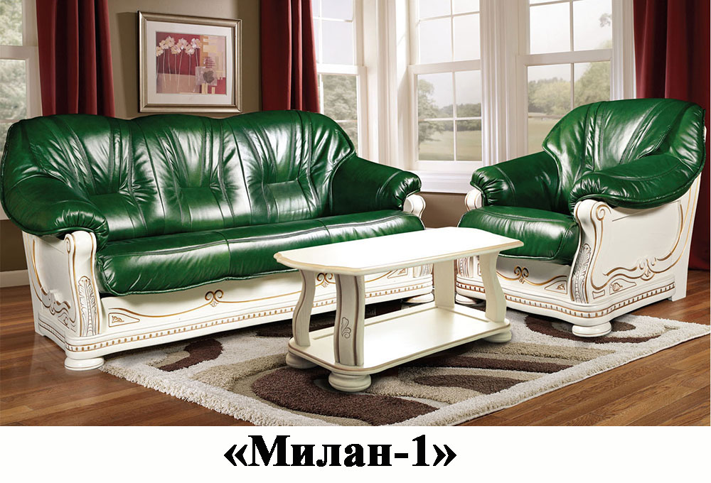 Милан 1