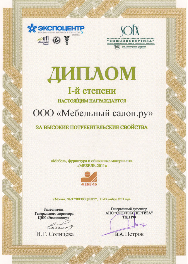 Diplon NL 2011 OMEGA (max).jpg Diplon NL 2011 OMEGA (max).jpg