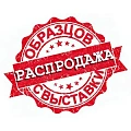 Распродажа  купить в интернет магазине Мебельный Салон. Звоните +7 495 743 46 14 Каталог мебели